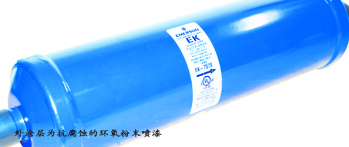 干燥過(guò)濾器 干燥過(guò)濾器