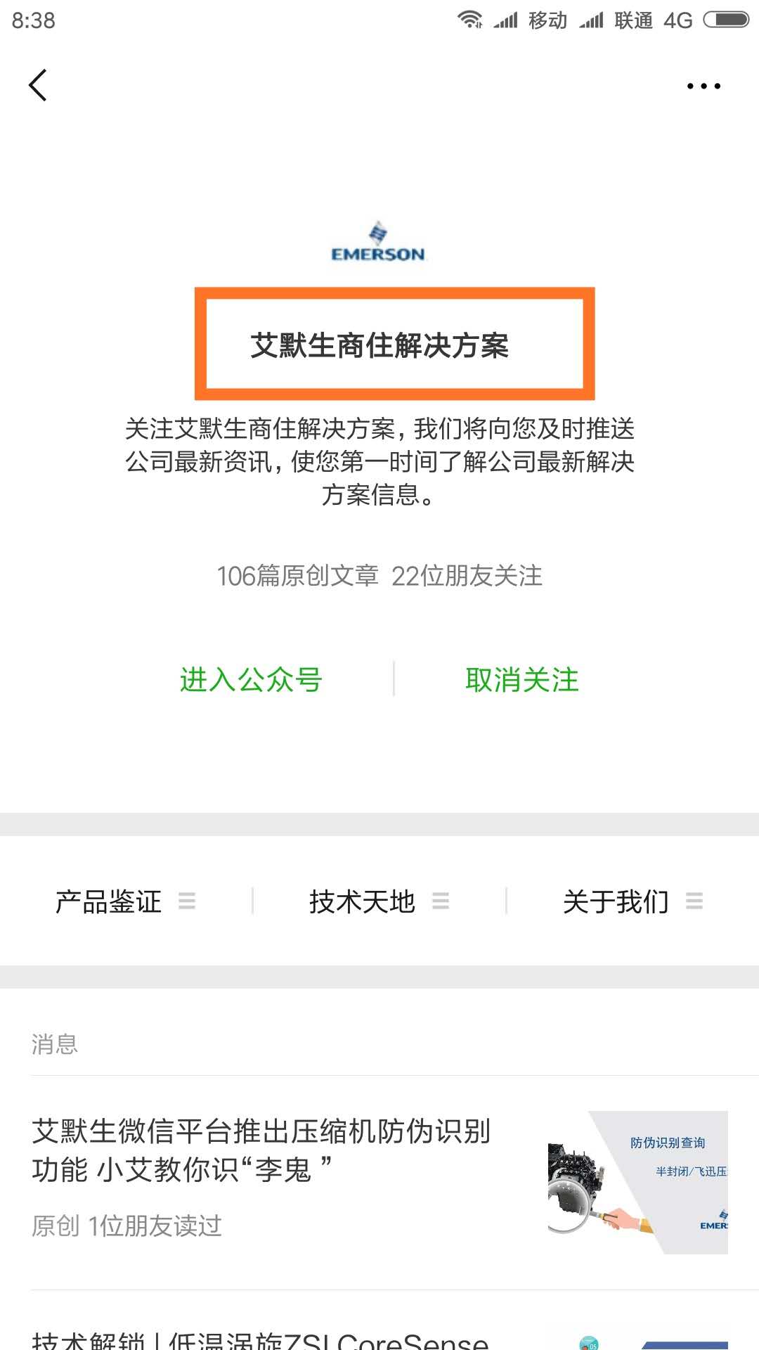 谷輪壓縮機真偽查詢 谷輪壓縮機真偽查詢