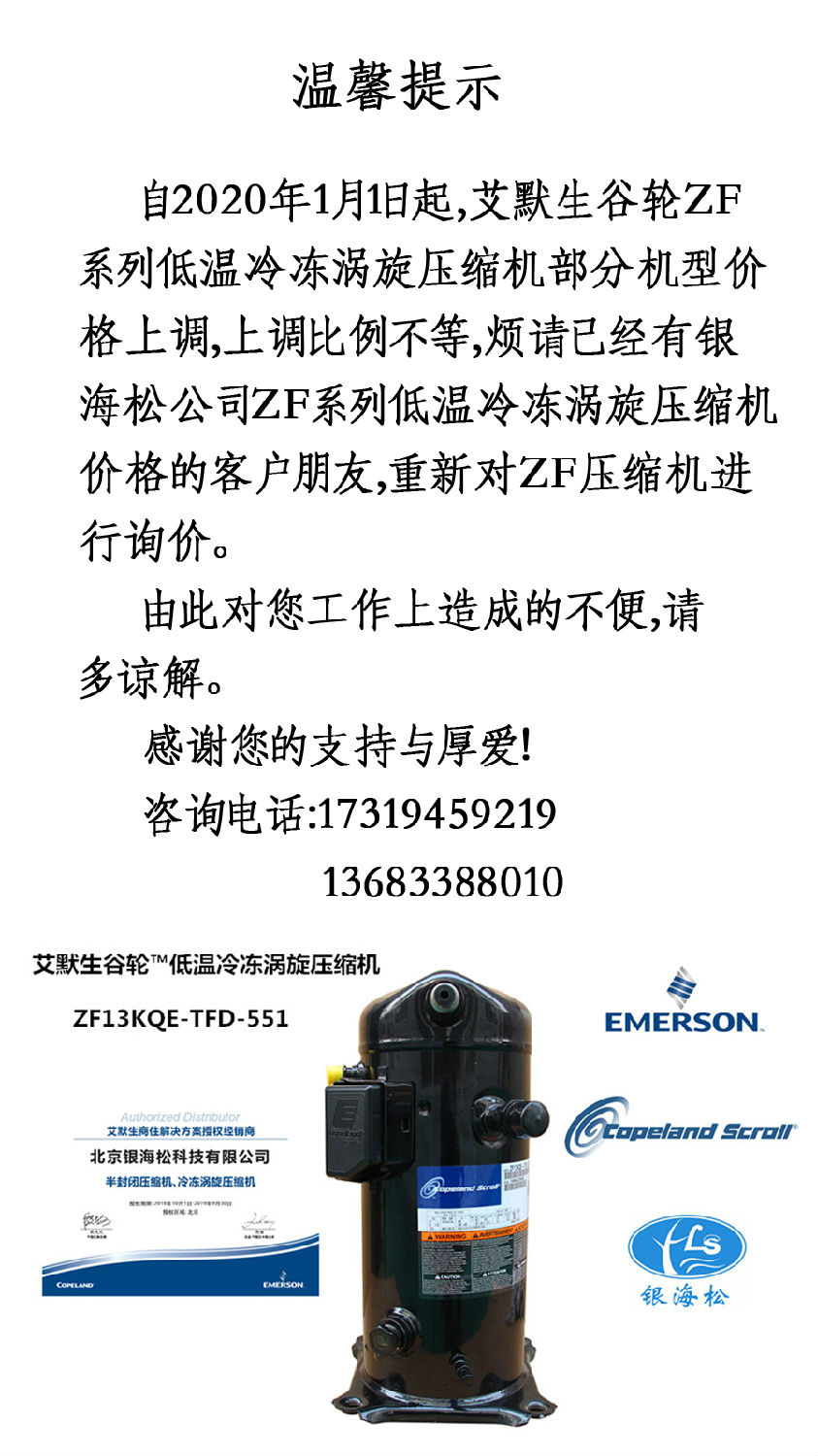 谷輪壓縮機(jī) 谷輪壓縮機(jī)