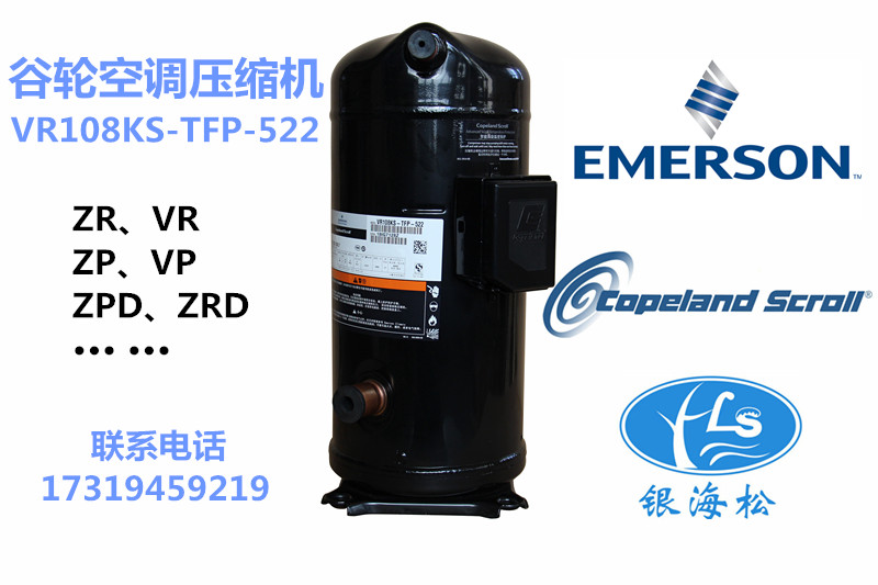 谷輪壓縮機(jī) 谷輪壓縮機(jī)