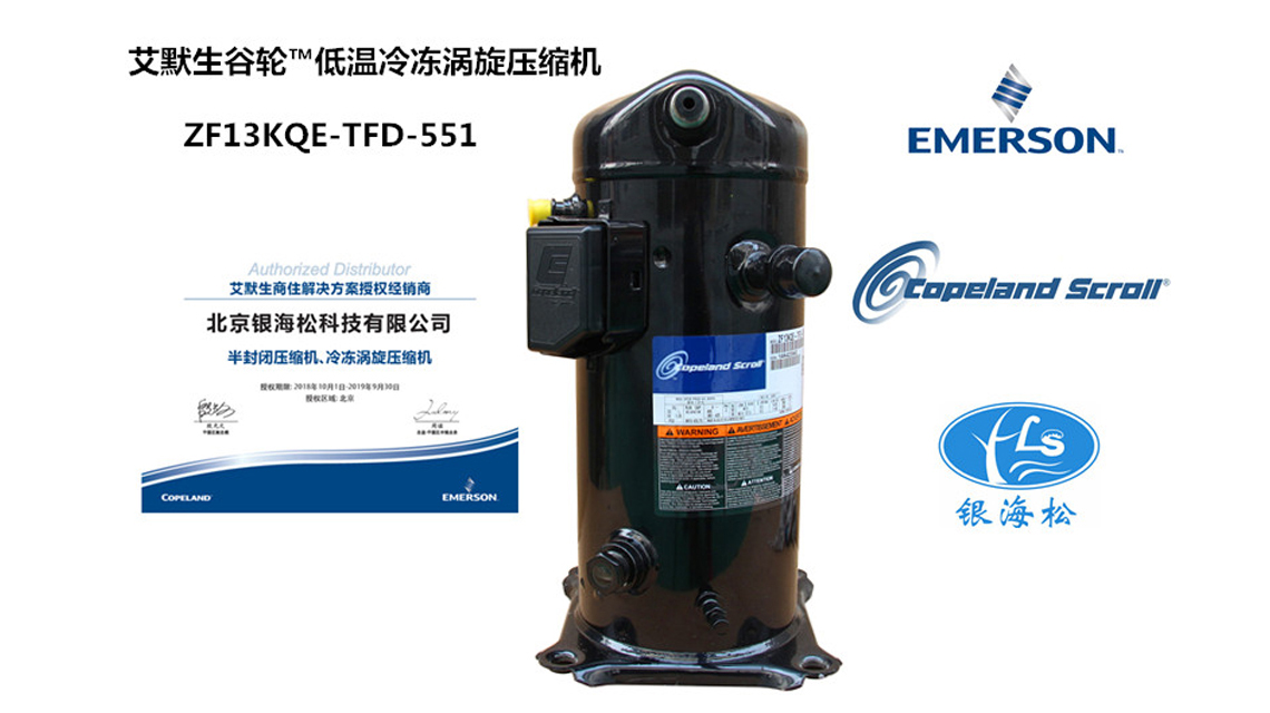 制冷壓縮機 制冷壓縮機