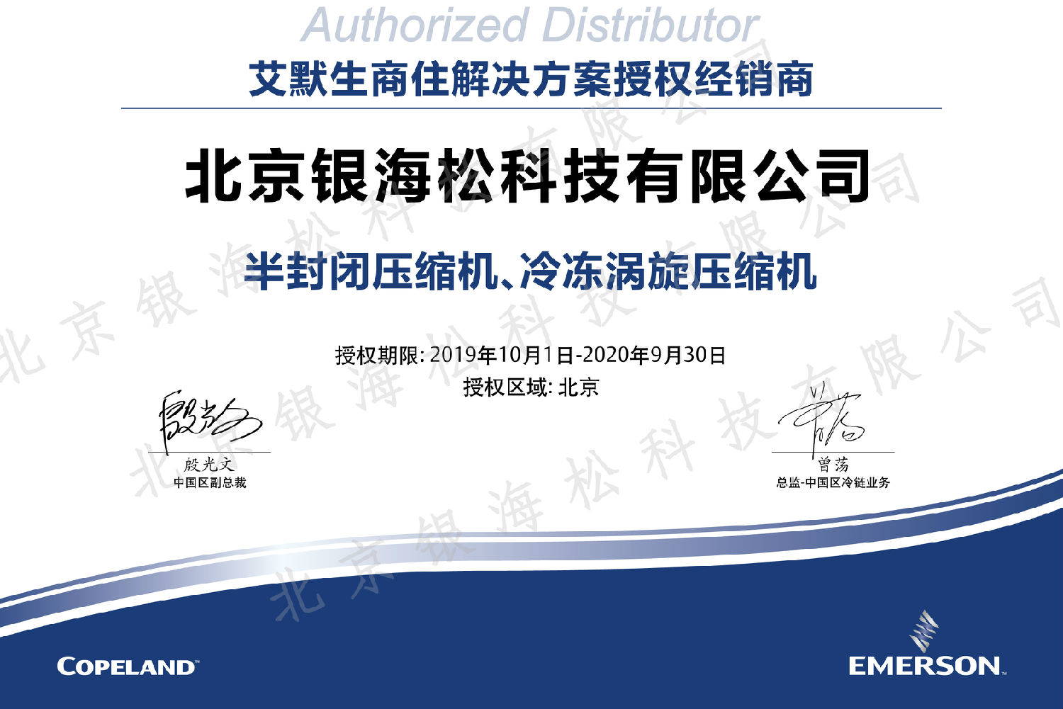 谷輪壓縮機 谷輪壓縮機