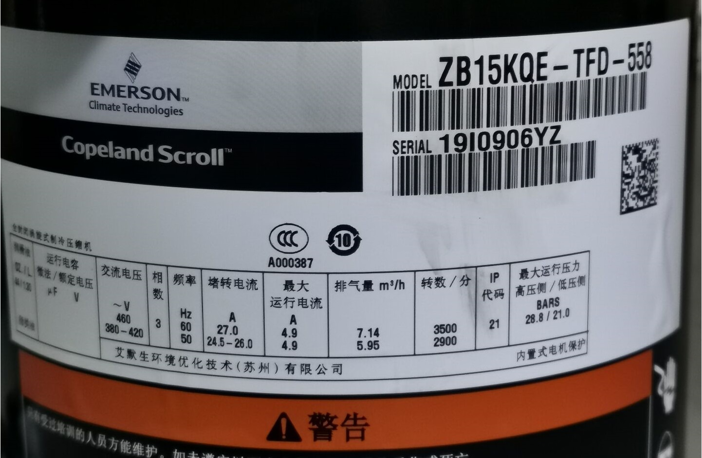 谷輪壓縮機 谷輪壓縮機