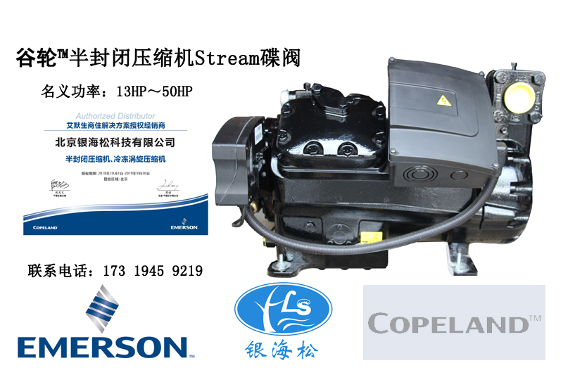 制冷壓縮機 制冷壓縮機