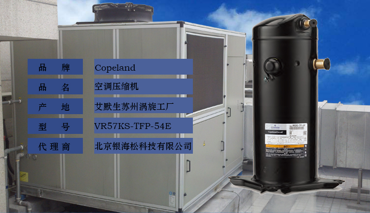 谷輪壓縮機 谷輪壓縮機