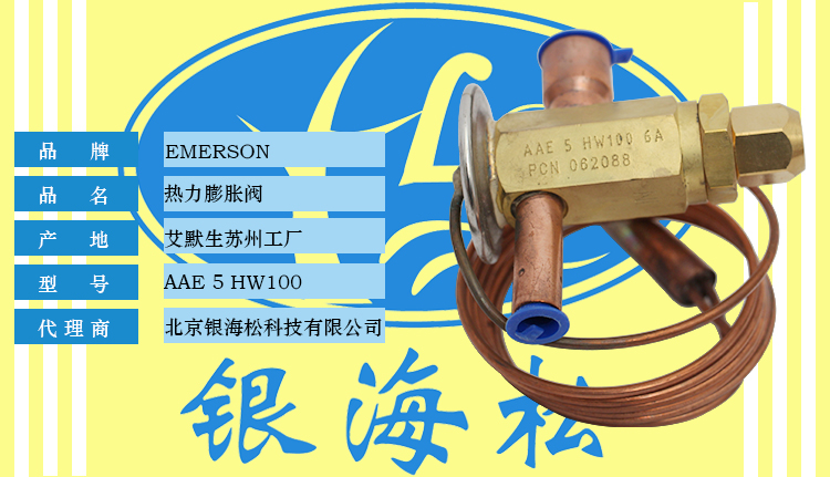 熱力膨脹閥 熱力膨脹閥