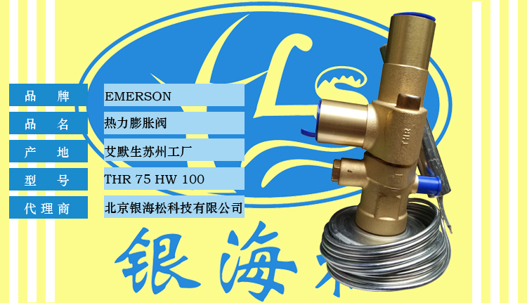 熱力膨脹閥 熱力膨脹閥
