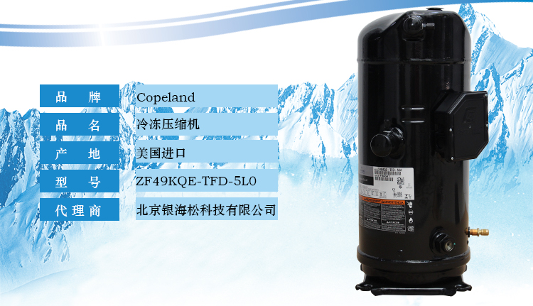 谷輪壓縮機 谷輪壓縮機