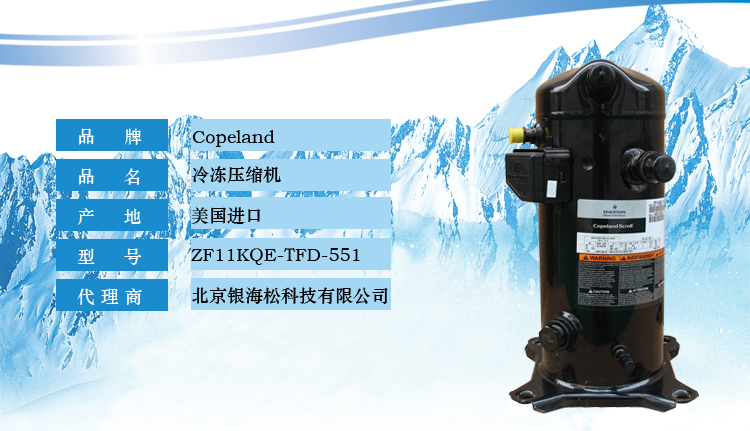 谷輪壓縮機 谷輪壓縮機