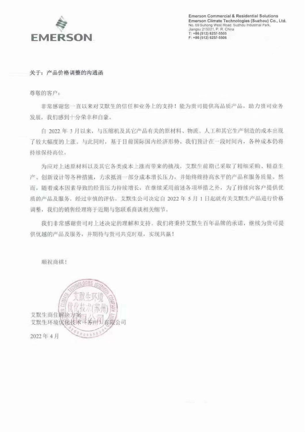 谷輪壓縮機 谷輪壓縮機